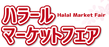 Japan Halal Market Fair 2018