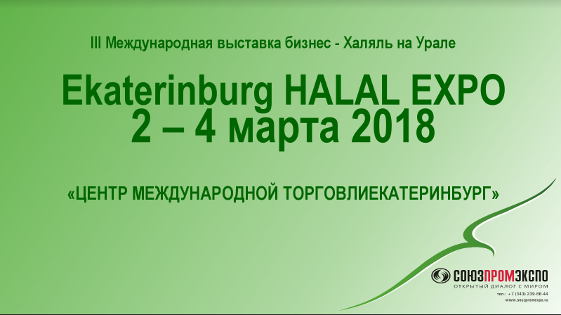 Ekaterinburg Halal Expo